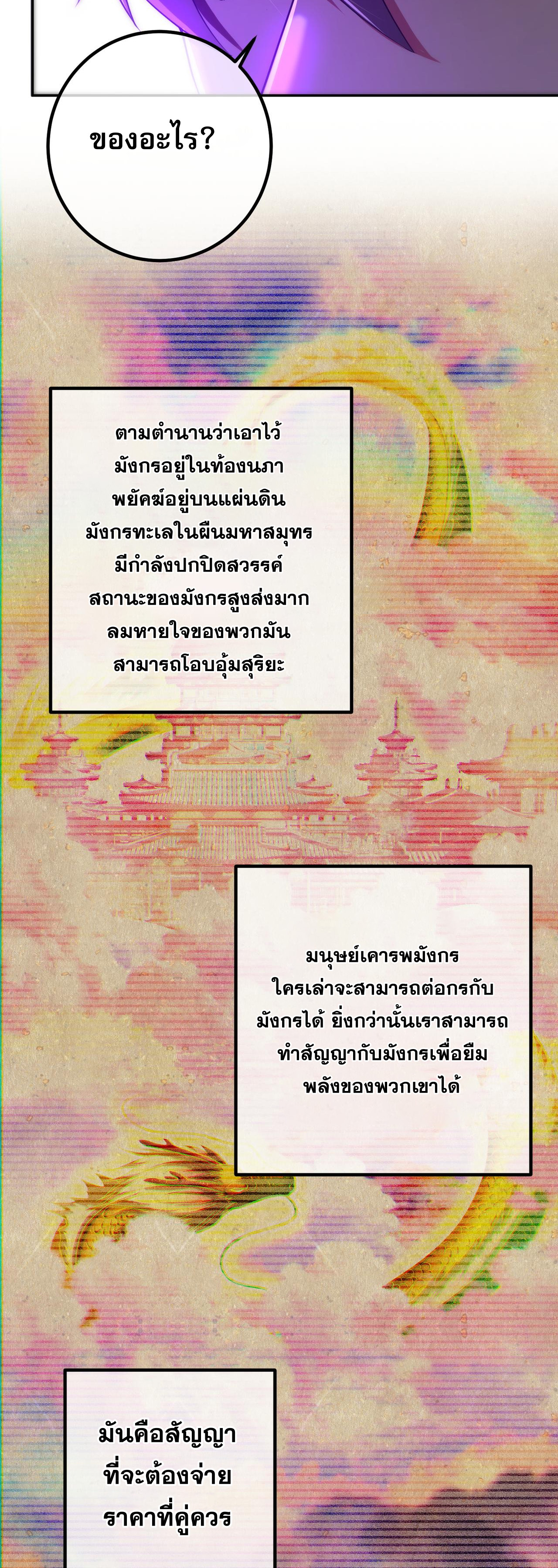 แฟนของผมทั้งสวยและรวยมาก ตอนที่ 32 หน้า 23
