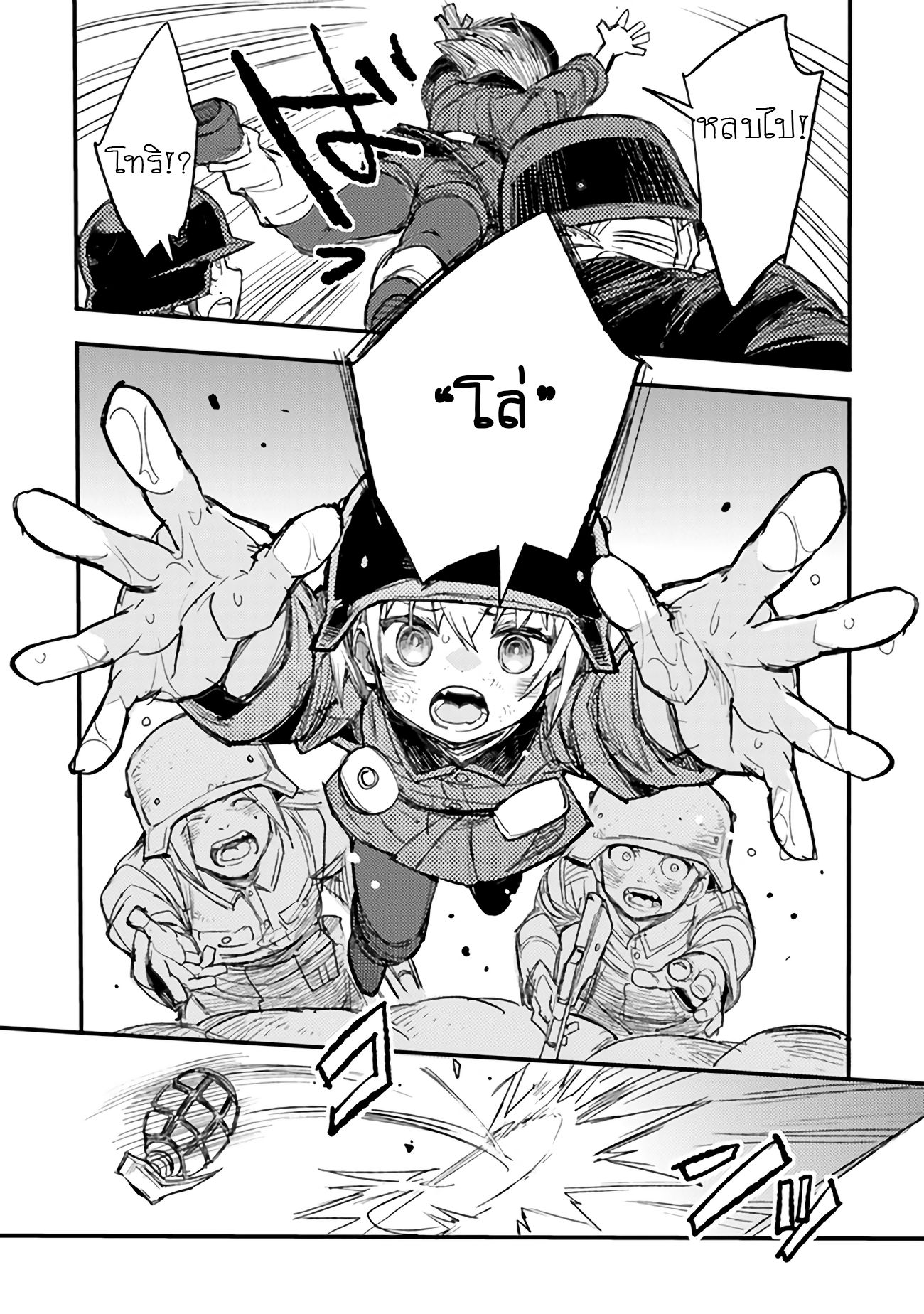 บันทึกสงครามของคุณหมอสนาม TS ตอนที่ 5 หน้า 31