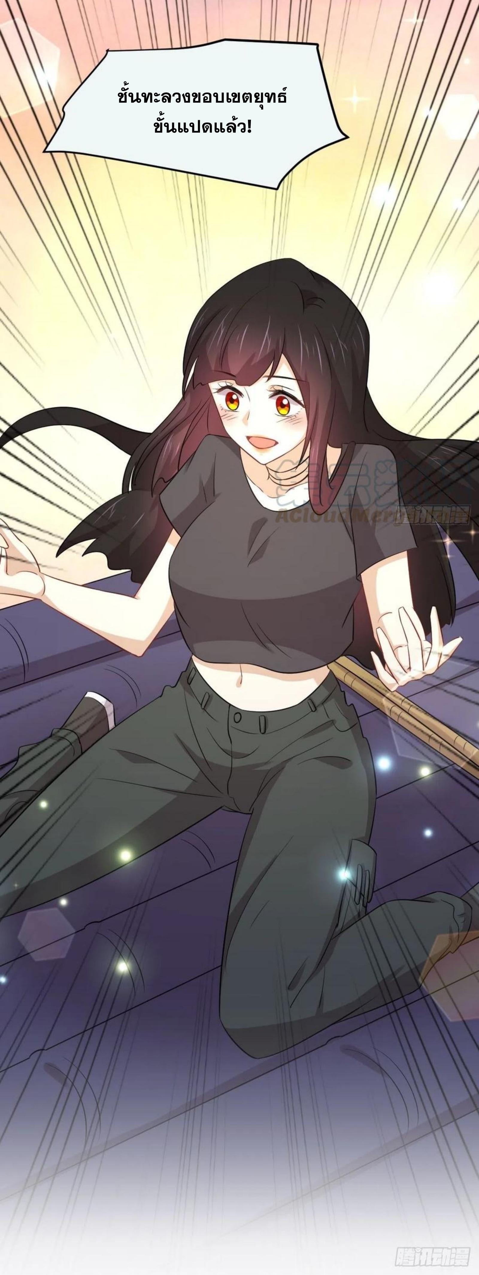 Immortal Swordsman in The Reverse World ข้าเซียนกระบี่ไม่เกาะสตรี ตอนที่ 195 หน้า 37