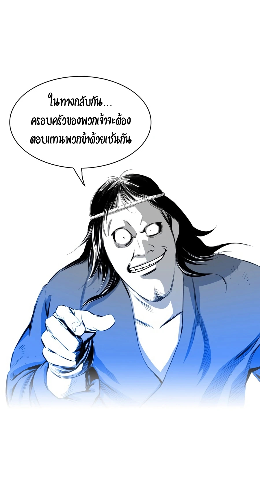 เส้นทางสู่สวรรค์ ตอนที่ 6 หน้า 36