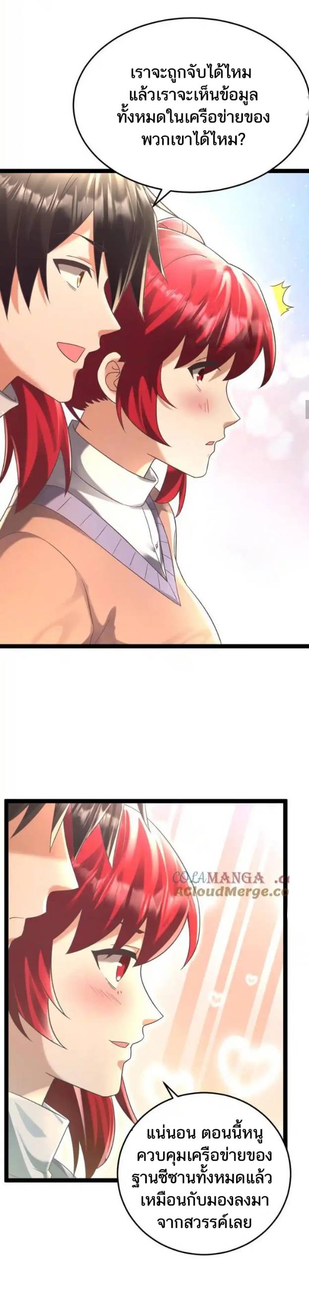 Freezing the World：I Built a Doomsday Safehouse ตอนที่ 186 หน้า 6