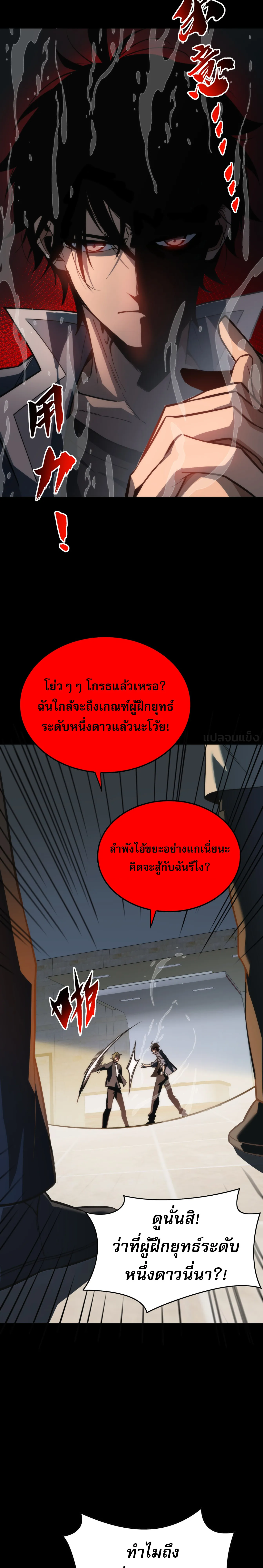 [อ่านฟรี] วัฏจักรแห่งความฝัน: ข้ากลายเป็นเทพยุทธ์สูงสุด ตอนที่ 3 หน้า 30
