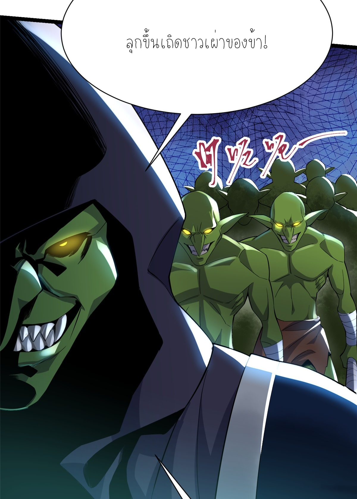 ไม่อยากเรียนทักษะ แห่งคำสาปเลย! ตอนที่ 1 หน้า 110