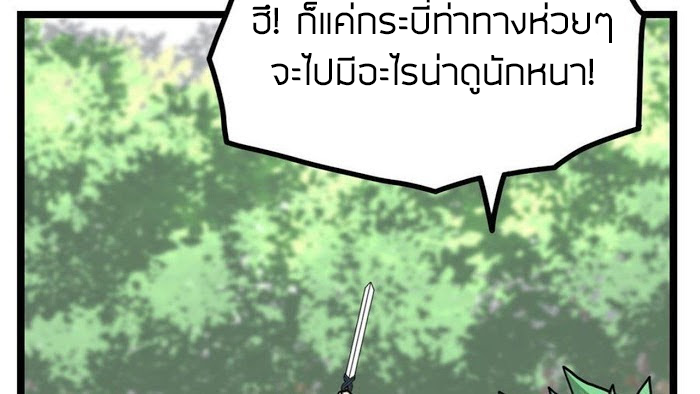 Peerless sword god เทพกระบี่ไรเทียมทาน ตอนที่ 13 หน้า 63