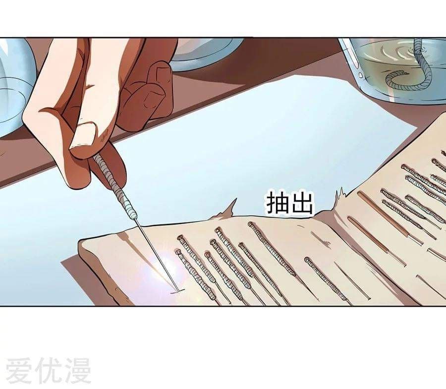 Inverse God Doctor ตอนที่ 16 หน้า 15