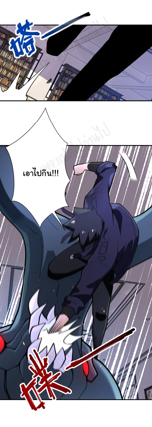 Apocalyptic Super System ตอนที่ 250 หน้า 26