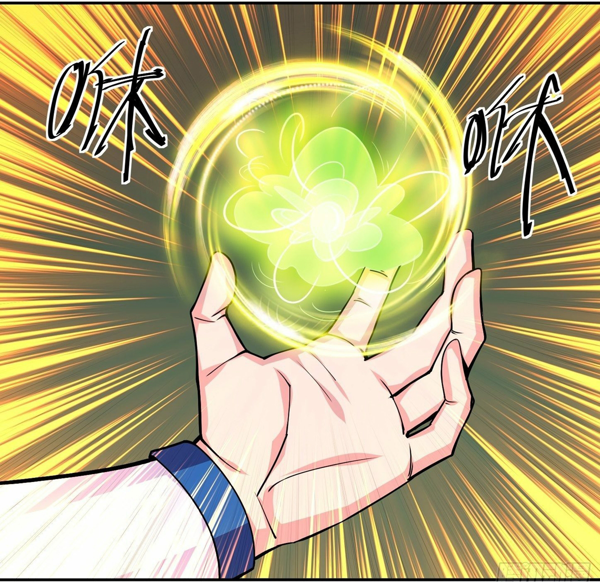 Wake up, master ท่านเจ้าสำนักหวนคืน ตอนที่ 6 หน้า 9