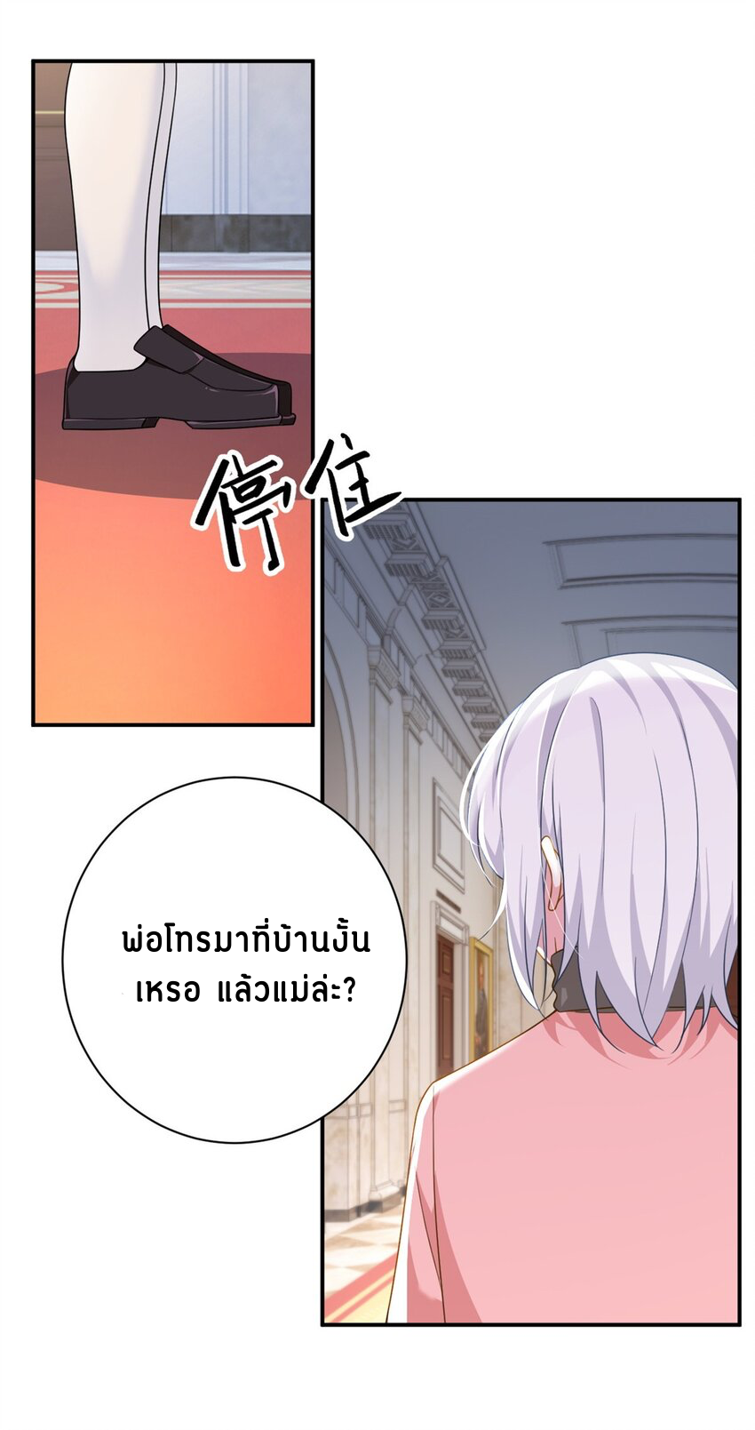 i eat soft rice in another world ตอนที่ 14 หน้า 9