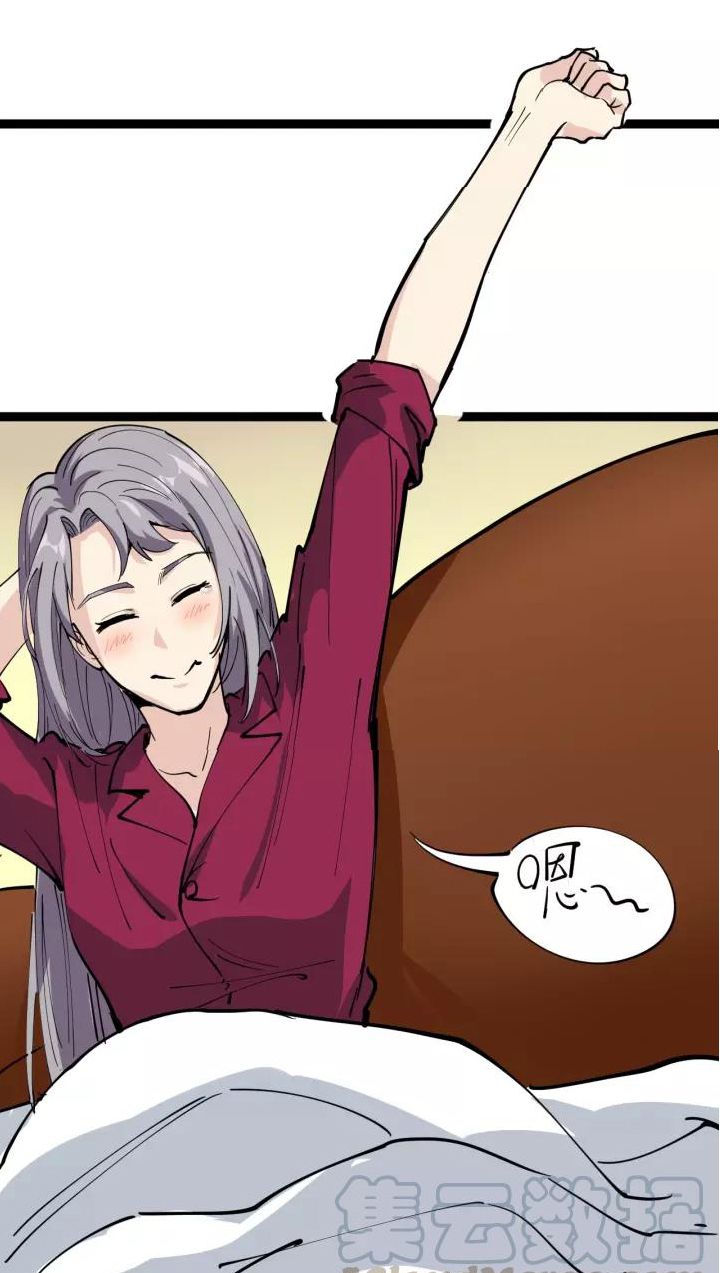 หมอเกรียนเซียนพิษ ตอนที่ 30 หน้า 17