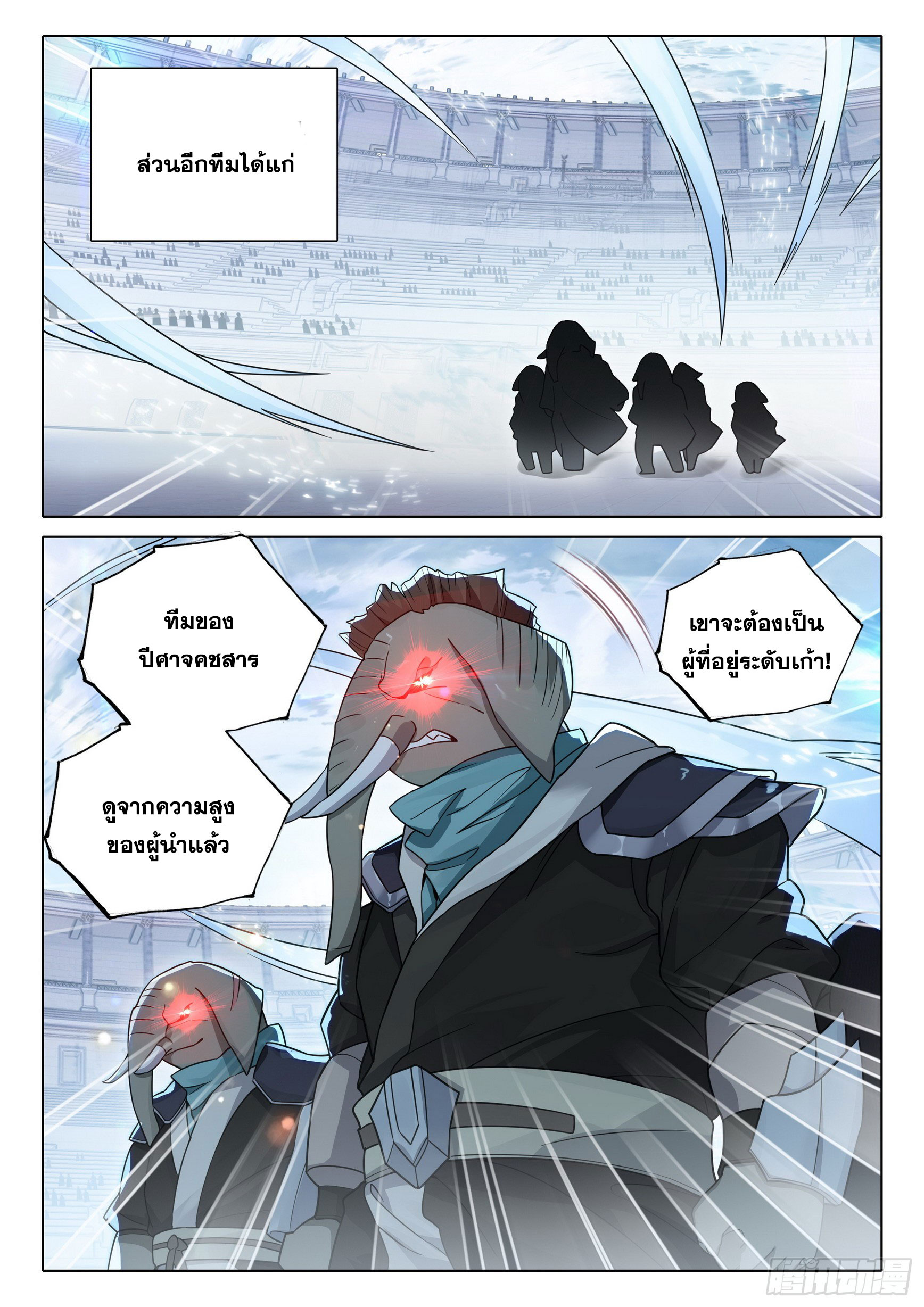 Douluo Dalu 5 - Rebirth of Tang san ตอนที่ 108 หน้า 9