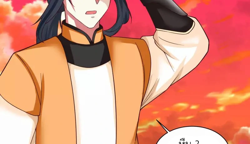 Chaos Alchemist (วิบัติการณ์เทพเซียนโอสถ) ตอนที่ 216 หน้า 8