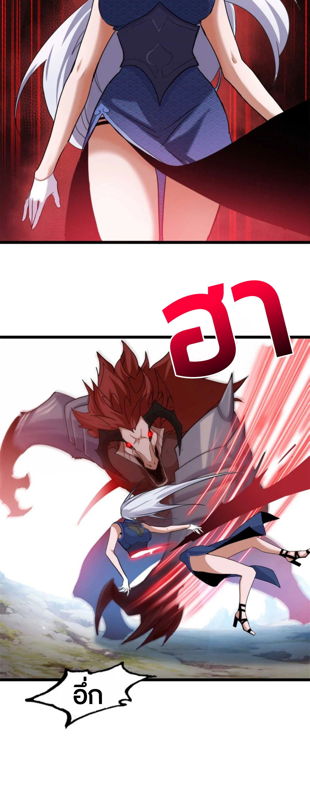 โคตรเทพร้านสัตว์อสูร ตอนที่ 153 หน้า 32