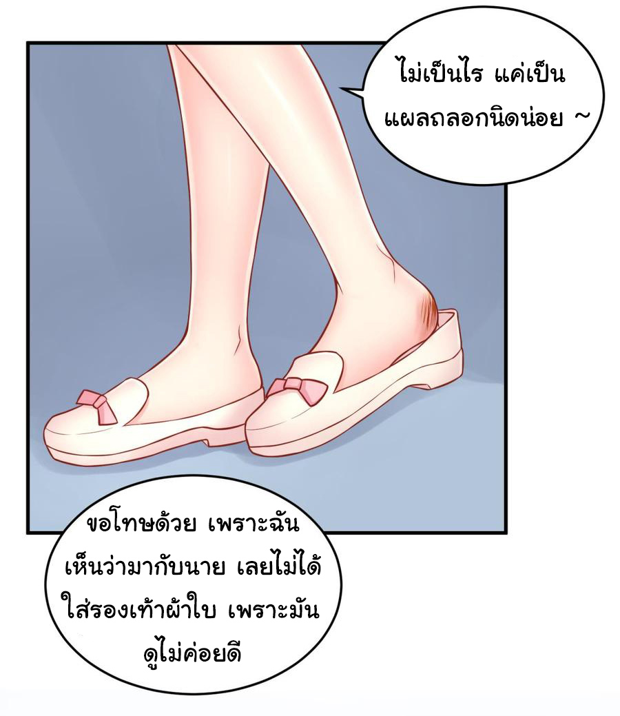 เทพเซียนหมอ ของยัยเทพธิดา ตอนที่ 75 หน้า 7