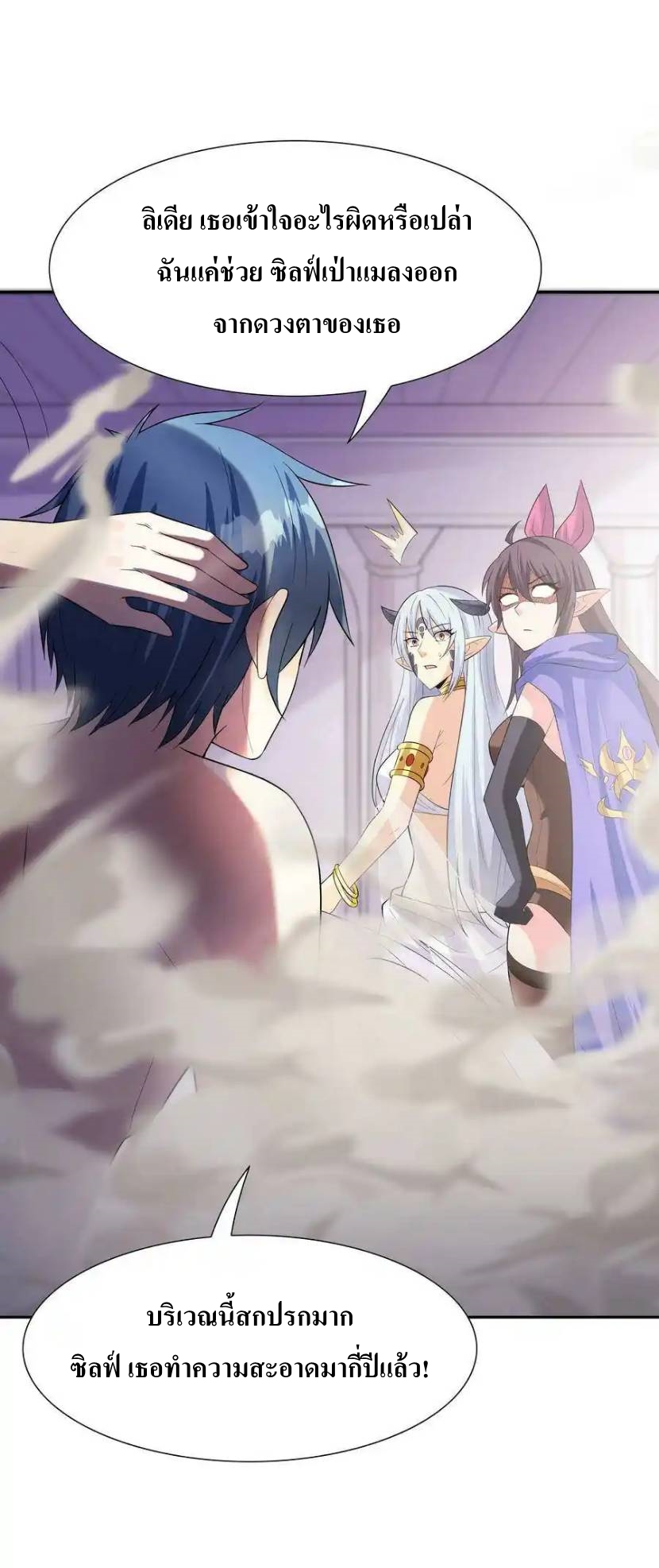 My Harem Is Entirely Female Demon Villains ตอนที่ 9 หน้า 35