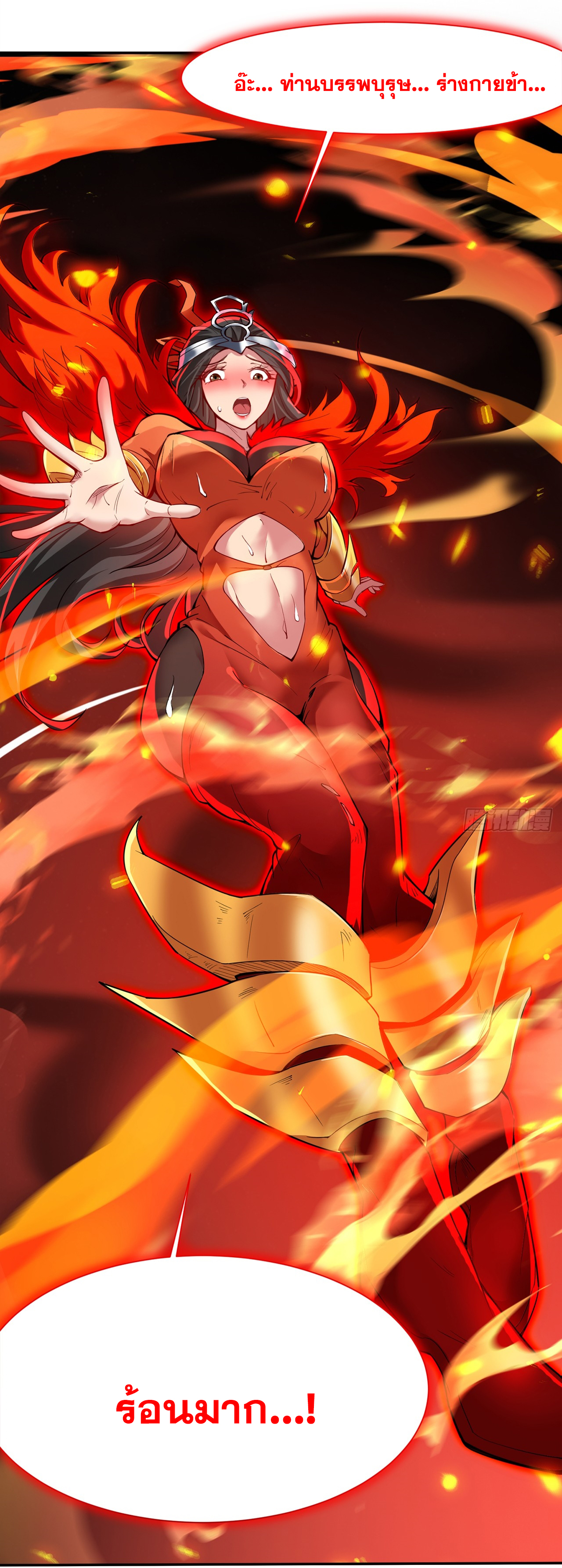 ข้าอยู่อย่างสันโดษมากว่า 100,000 ปี (ทันจีน) ตอนที่ 3 หน้า 38