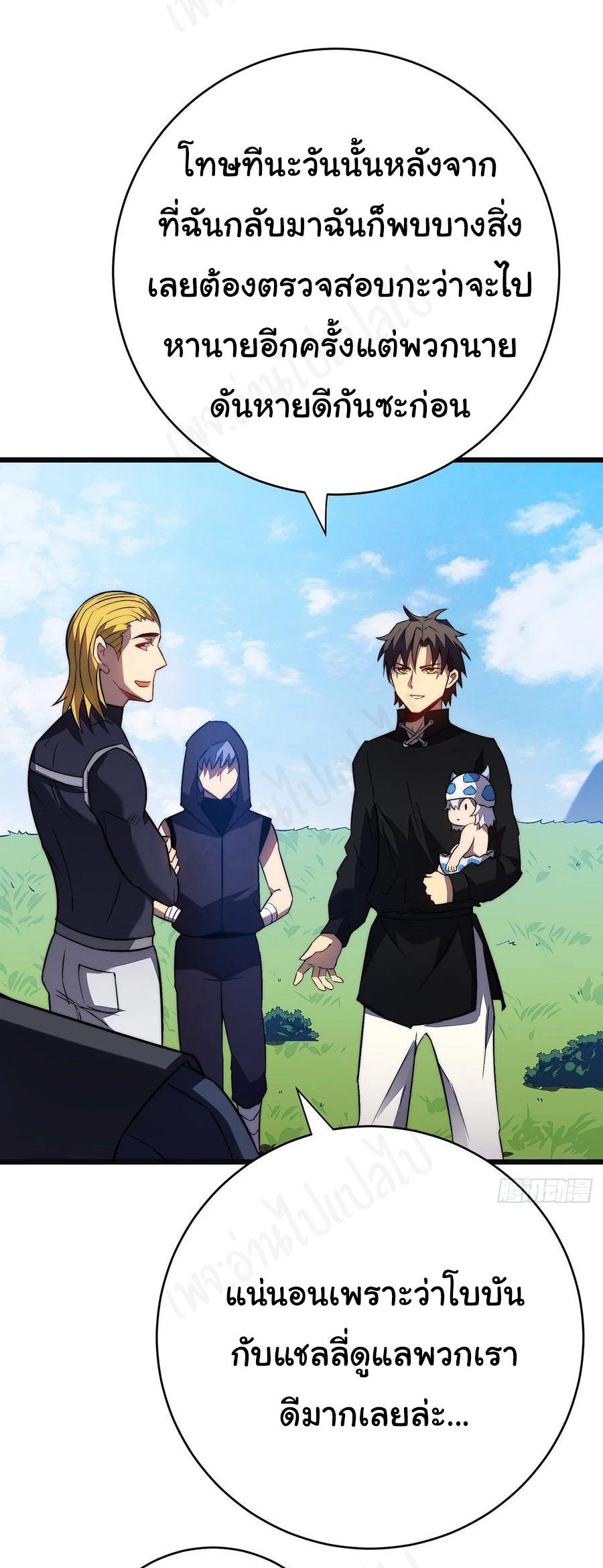 I killed the gods in another world ตอนที่ 35 หน้า 22