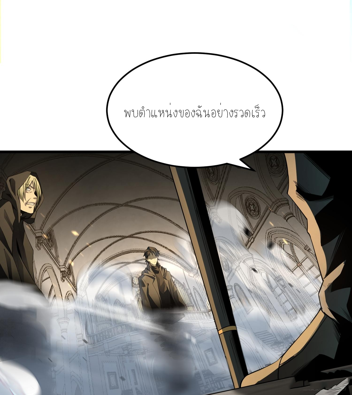 ฉันเป็นปีศาจในดวงดาว ตอนที่ 5 หน้า 20