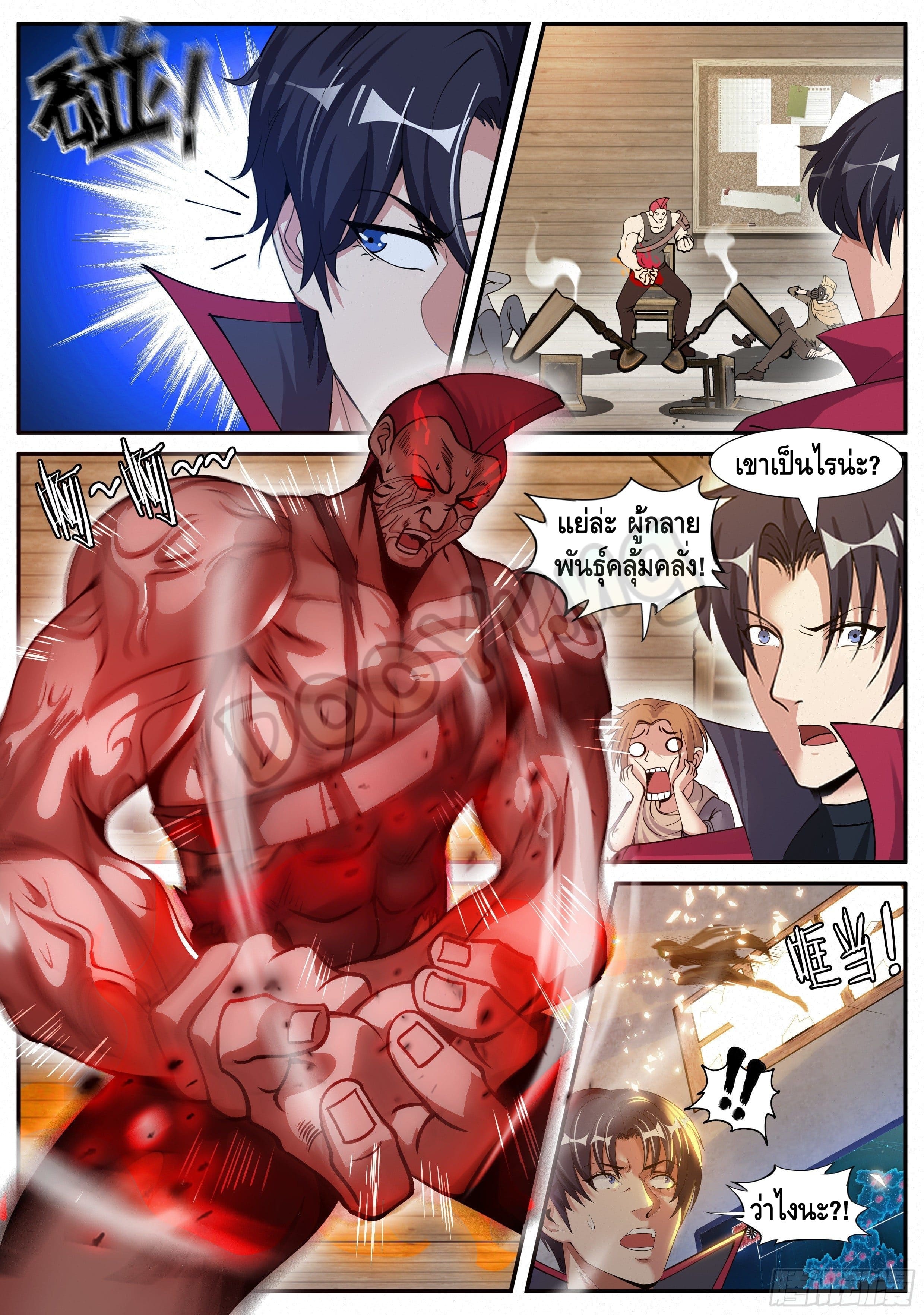 Apocalyptic dungeon ตอนที่ 60 หน้า 11