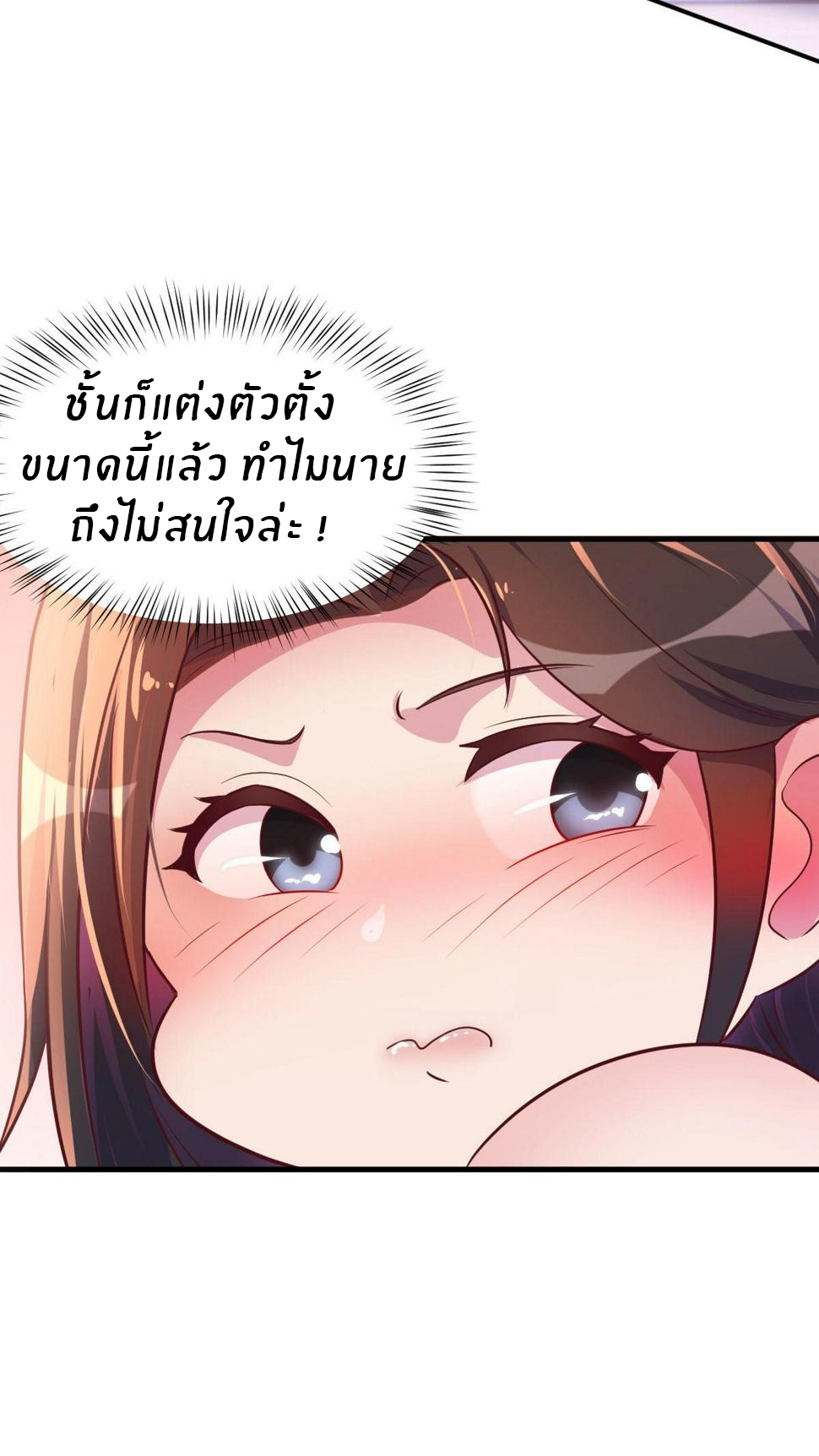 พี่สาวอยากเล่นคุณ ตอนที่ 124 หน้า 10