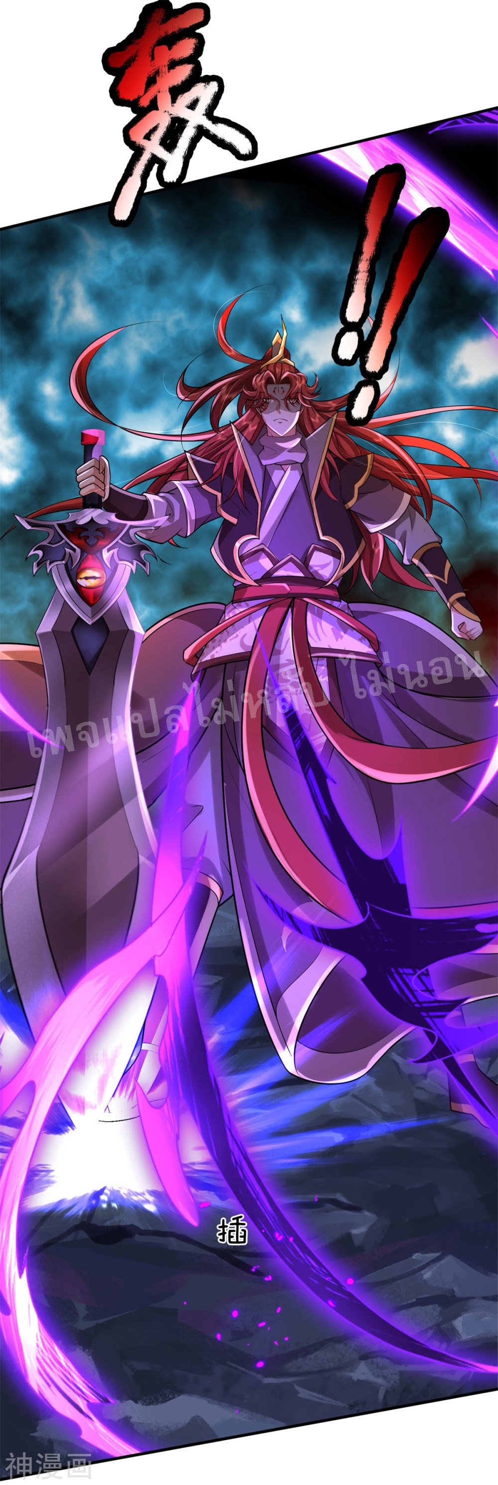 |.สุดยอดระบบเจ้าราชันย์ปีศาจ ตอนที่ 54 หน้า 21