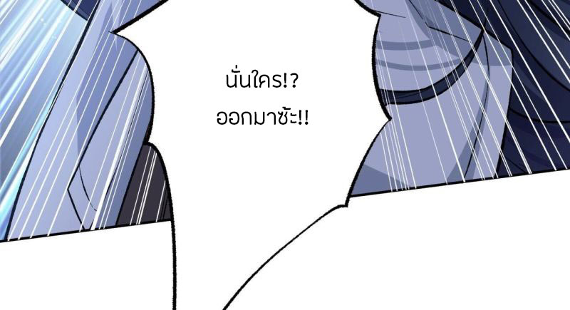 Dark sea Era ยุคแห่งทะเลมืด ตอนที่ 9 หน้า 79