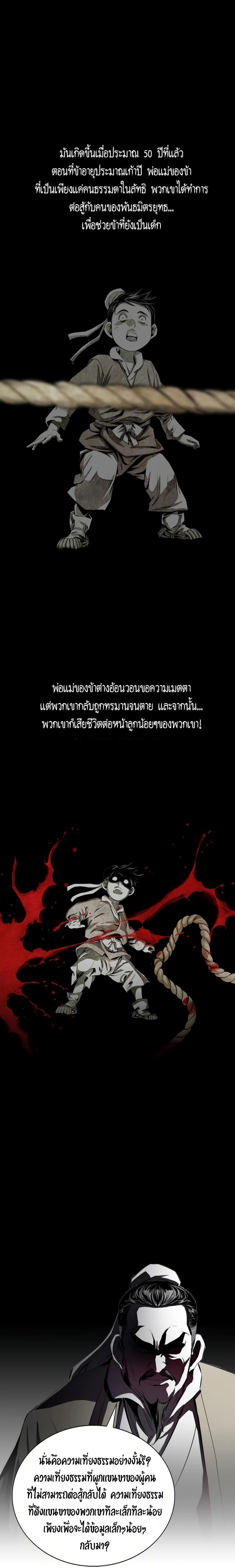 เส้นทางสู่สวรรค์ ตอนที่ 44 หน้า 23