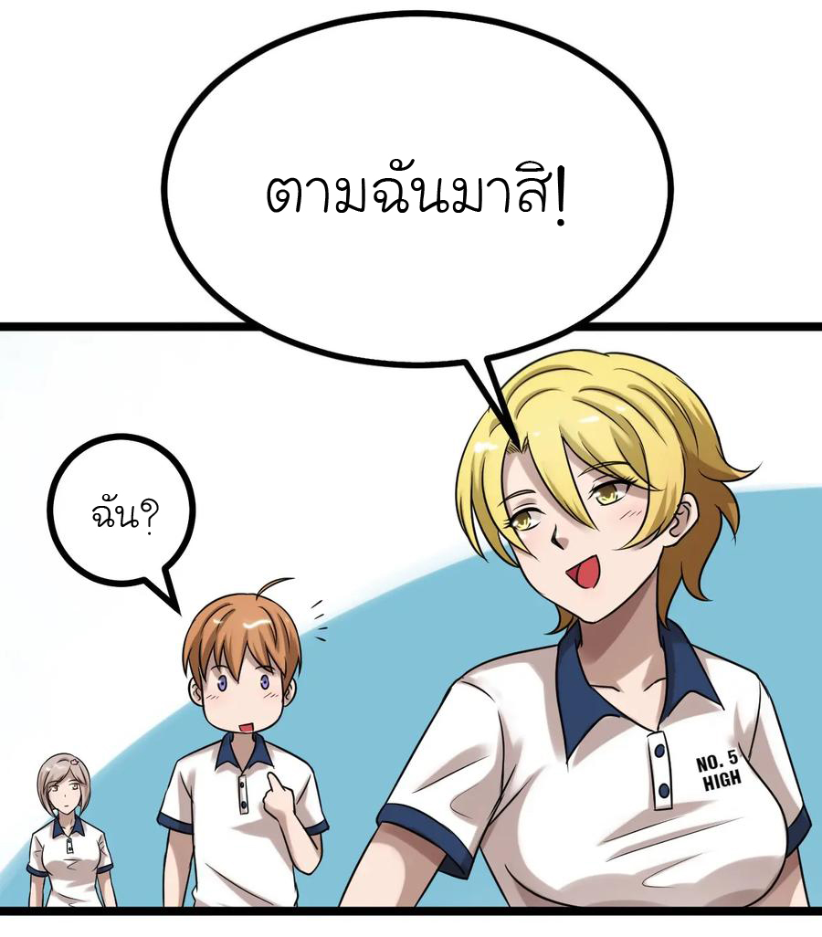 หัวหน้ามาเฟียกลับมาอายุ 16 อีกครั้ง ตอนที่ 21 หน้า 33