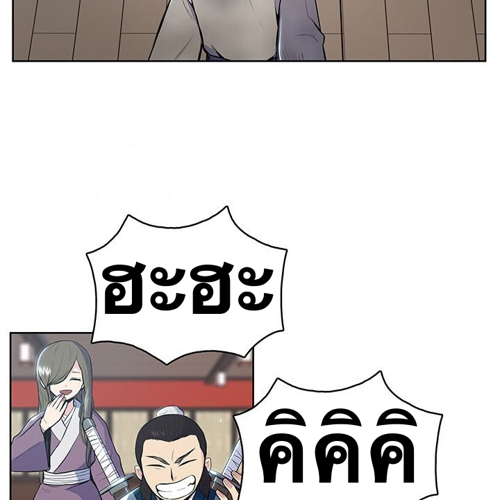 The God Of War ตอนที่ 10 หน้า 73