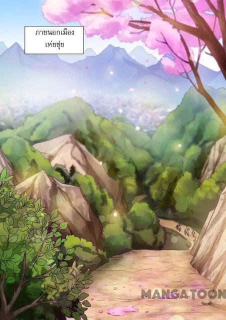 ดาบวิญญาณราชัน spirit sword sovereign ตอนที่ 120 หน้า 2