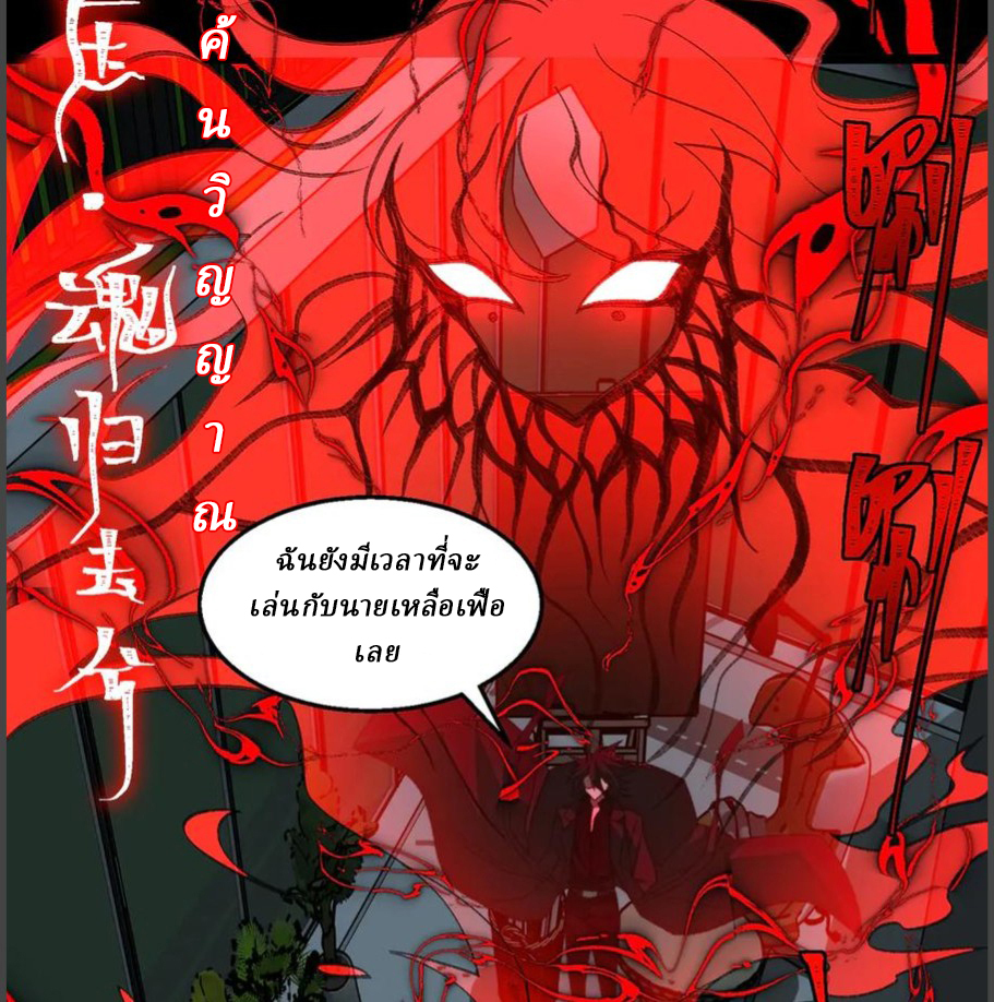 I created an Urban Legend ตอนที่ 39 หน้า 51