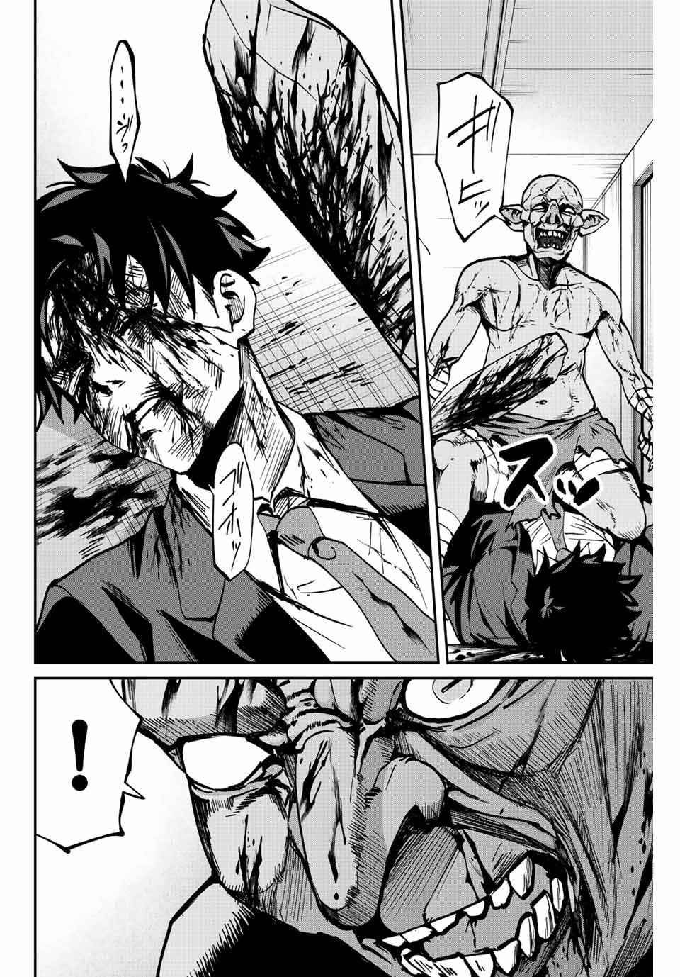 มีเพียงฉันเท่านั้นที่รู้ว่าโลกนี้กำลังจะล่มสลาย ตอนที่ 1 หน้า 50