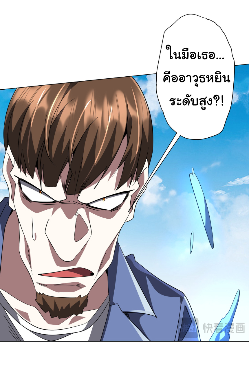 Start with trillions of coins ตอนที่ 168 หน้า 34