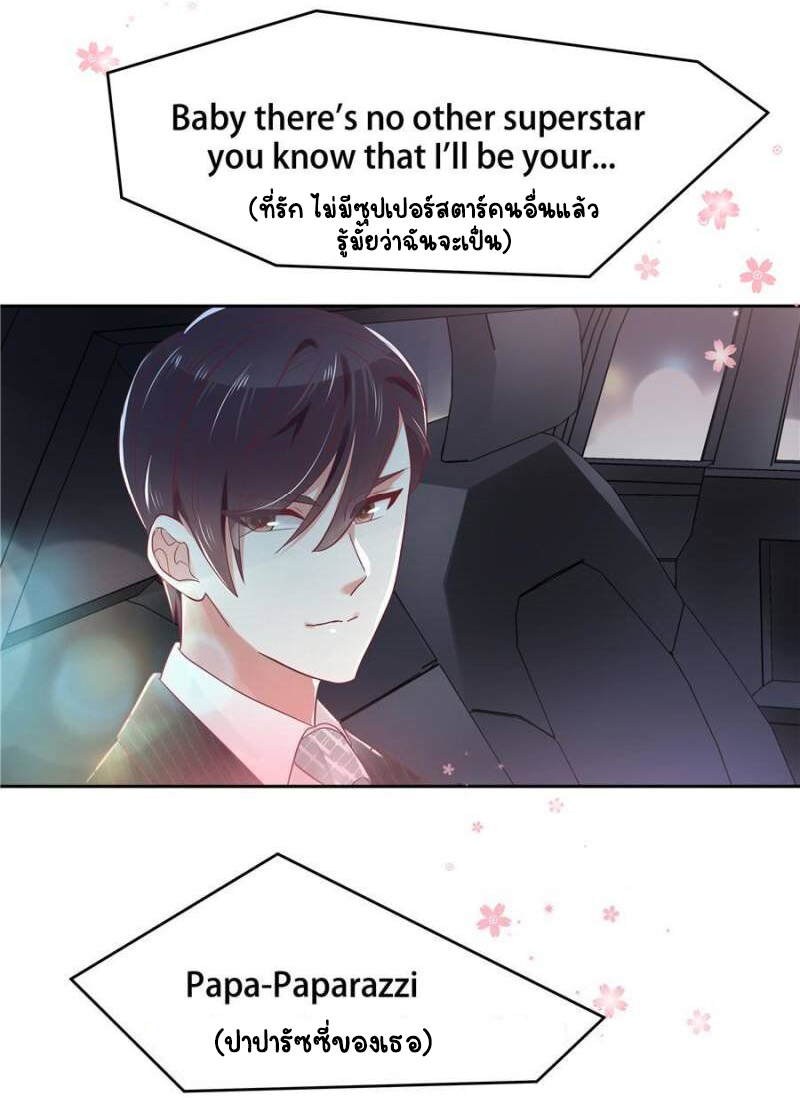 เจ้าชายโรงเรียนแห่งชาติเป็นเด็กผู้หญิง ตอนที่ 22 หน้า 32