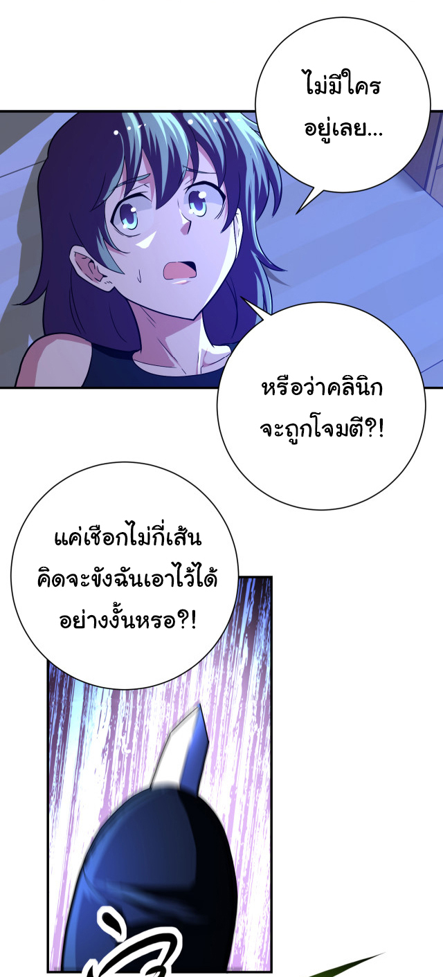 Apocalyptic Super System ตอนที่ 421 หน้า 13