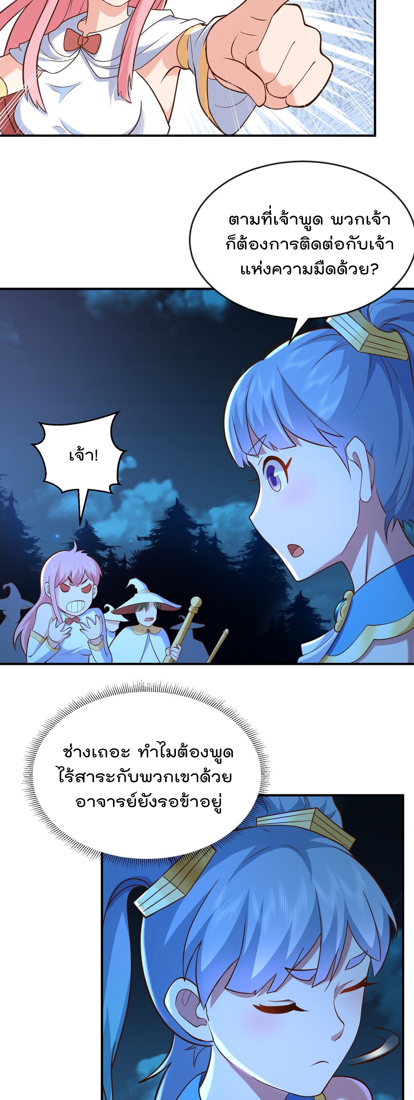 สมบัติทั้งหมดที่ข้าทิ้งไปตอนนี้กลายเป็นผู้หญิงไปซะแล้ว (ชนต้นฉบับ) ตอนที่ 46 หน้า 46