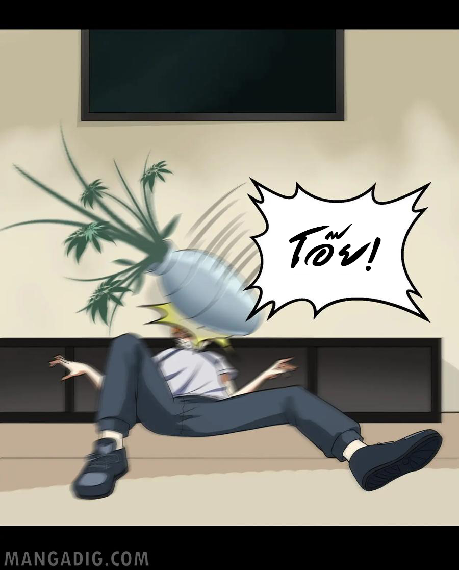 หัวหน้ามาเฟียกลับมาอายุ 16 อีกครั้ง ตอนที่ 9 หน้า 20