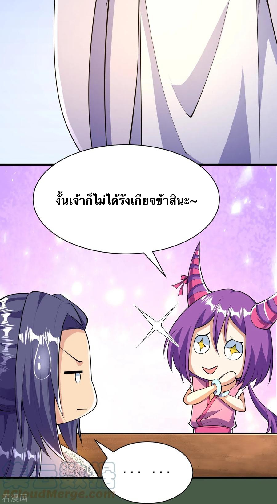 บรรพบุรุษผู้ขัดเกลากายา (ทันจีน) ตอนที่ 43 หน้า 41