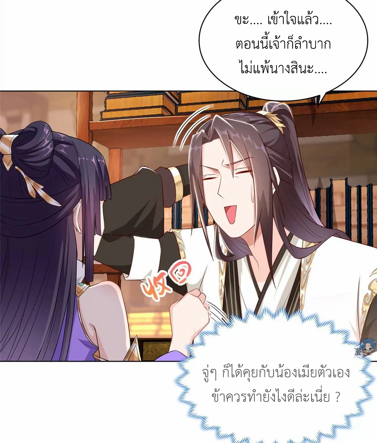 (ชนจีน) Dragon Master (จูหมิง นักรบเซียนมังกร) ตอนที่ 14 หน้า 18