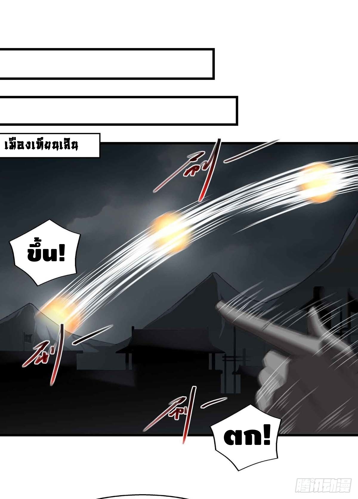 Seal 900 million times ตอนที่ 13 หน้า 13