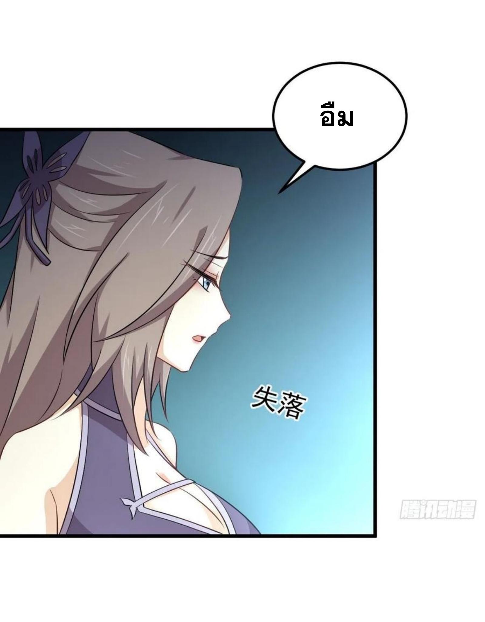 Immortal Swordsman in The Reverse World ข้าเซียนกระบี่ไม่เกาะสตรี ตอนที่ 182 หน้า 14