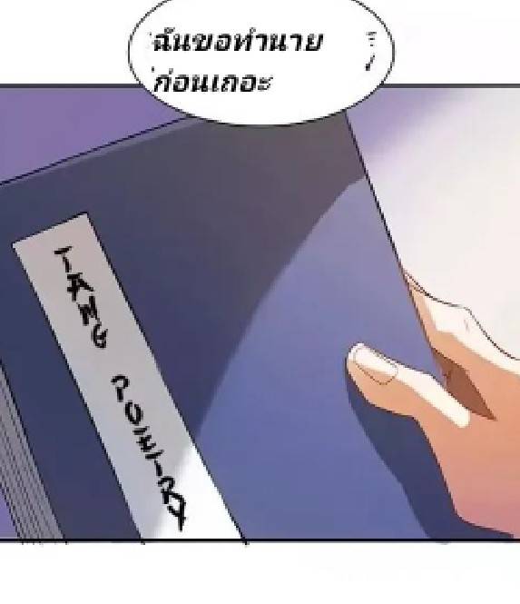 กลุ่มแชทของเหล่าเทพเซียน ตอนที่ 2 หน้า 29