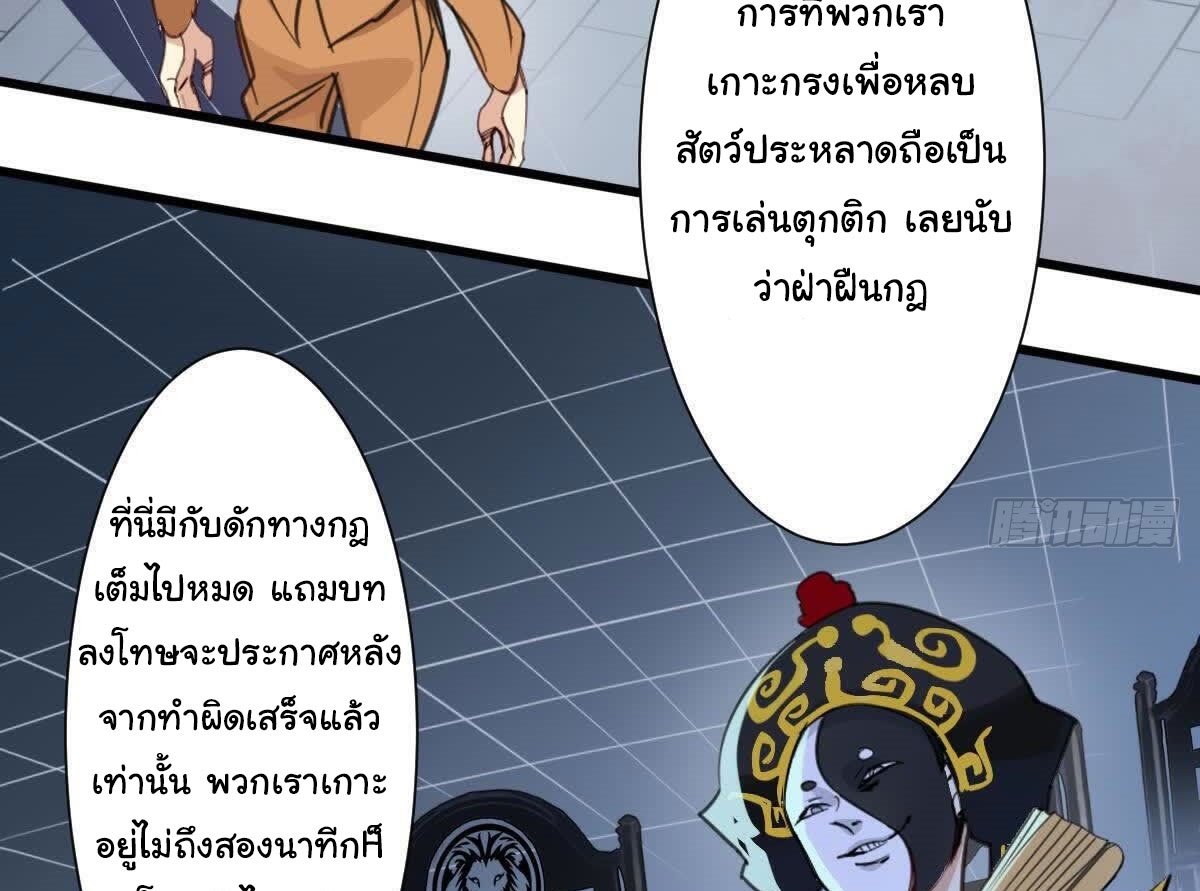 Innocence World ตอนที่ 4 หน้า 24