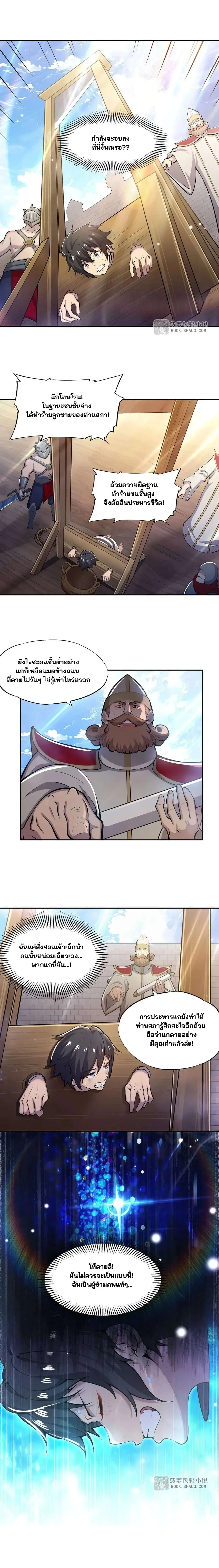 แม่มดพวกนี้ไม่มีใครปกติเลยสักคน None of These Witches Are Decent ตอนที่ 2 หน้า 2