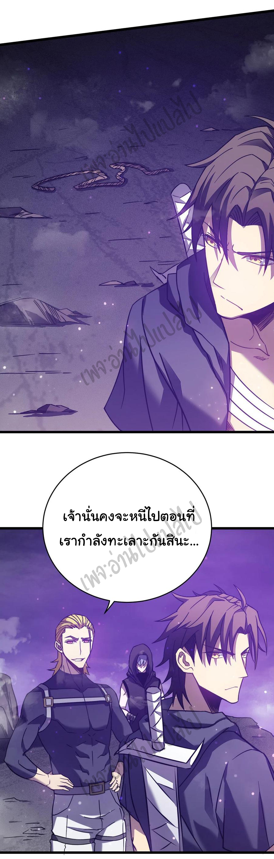 I killed the gods in another world ตอนที่ 19 หน้า 16