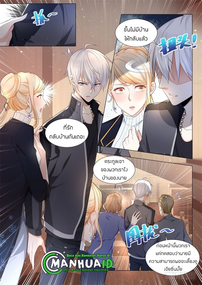 Divine Hero’s Skyfall System ตอนที่ 63 หน้า 4