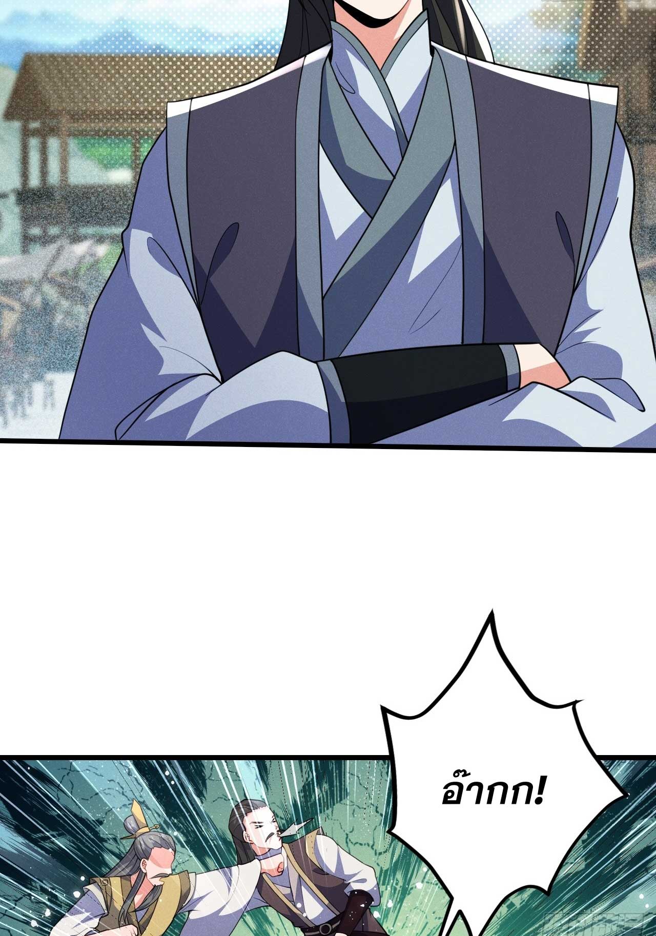 ภรรยาของข้าคือคนสำคัญแห่งสวรรค์ ตอนที่ 32 หน้า 13