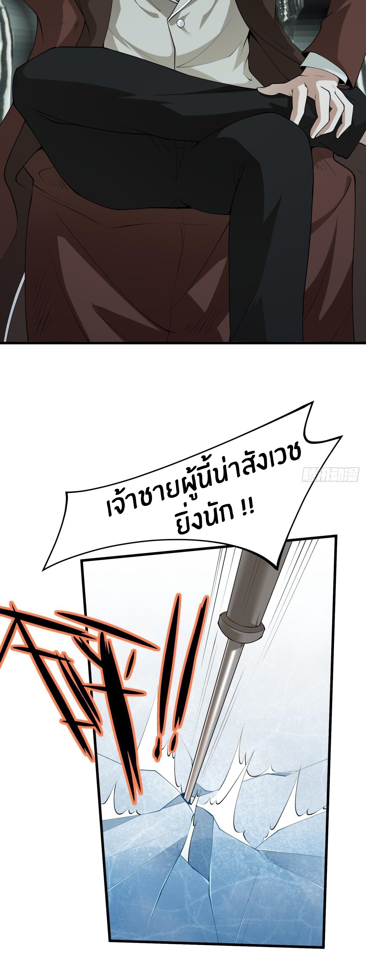 ขอล่ะอย่าเป็นที่ 1 เลย ตอนที่ 32 หน้า 29