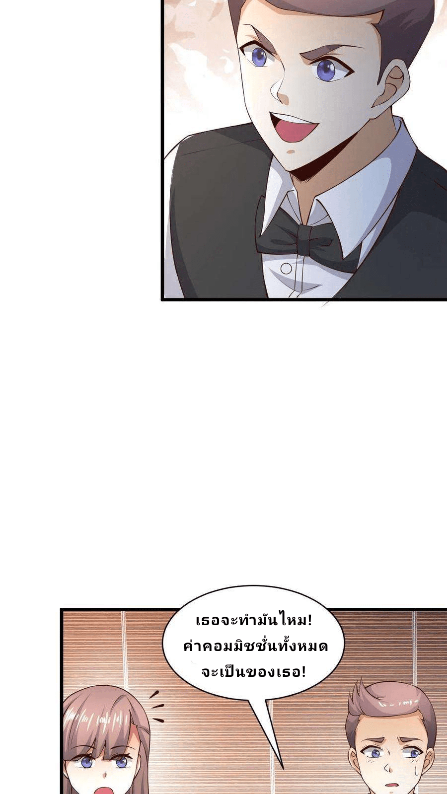 The Wolf King of War-ราชาหมาป่าเทพแห่งสงคราม ตอนที่ 6 หน้า 4