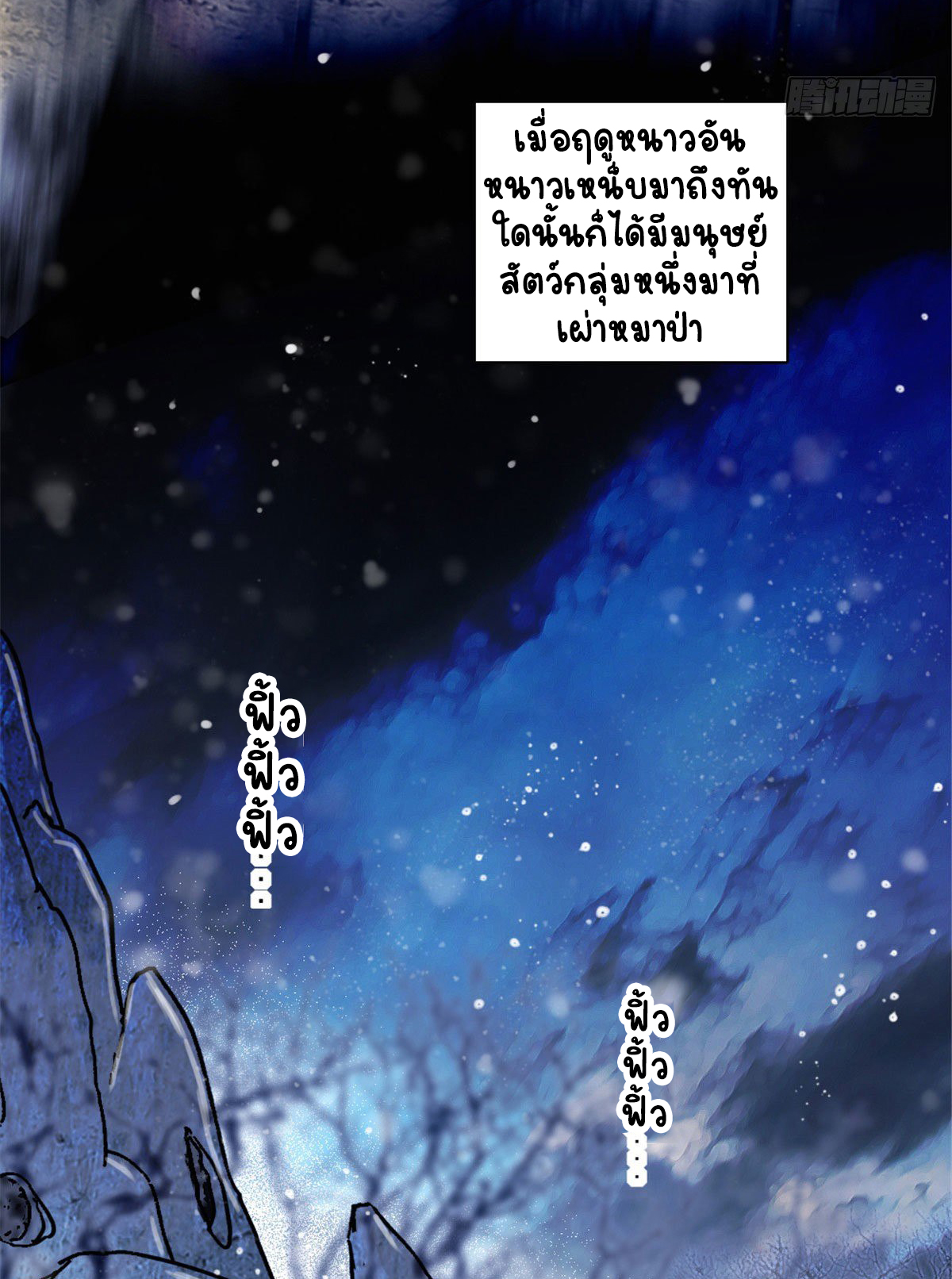 Romance In The Beast World ตอนที่ 30 หน้า 30