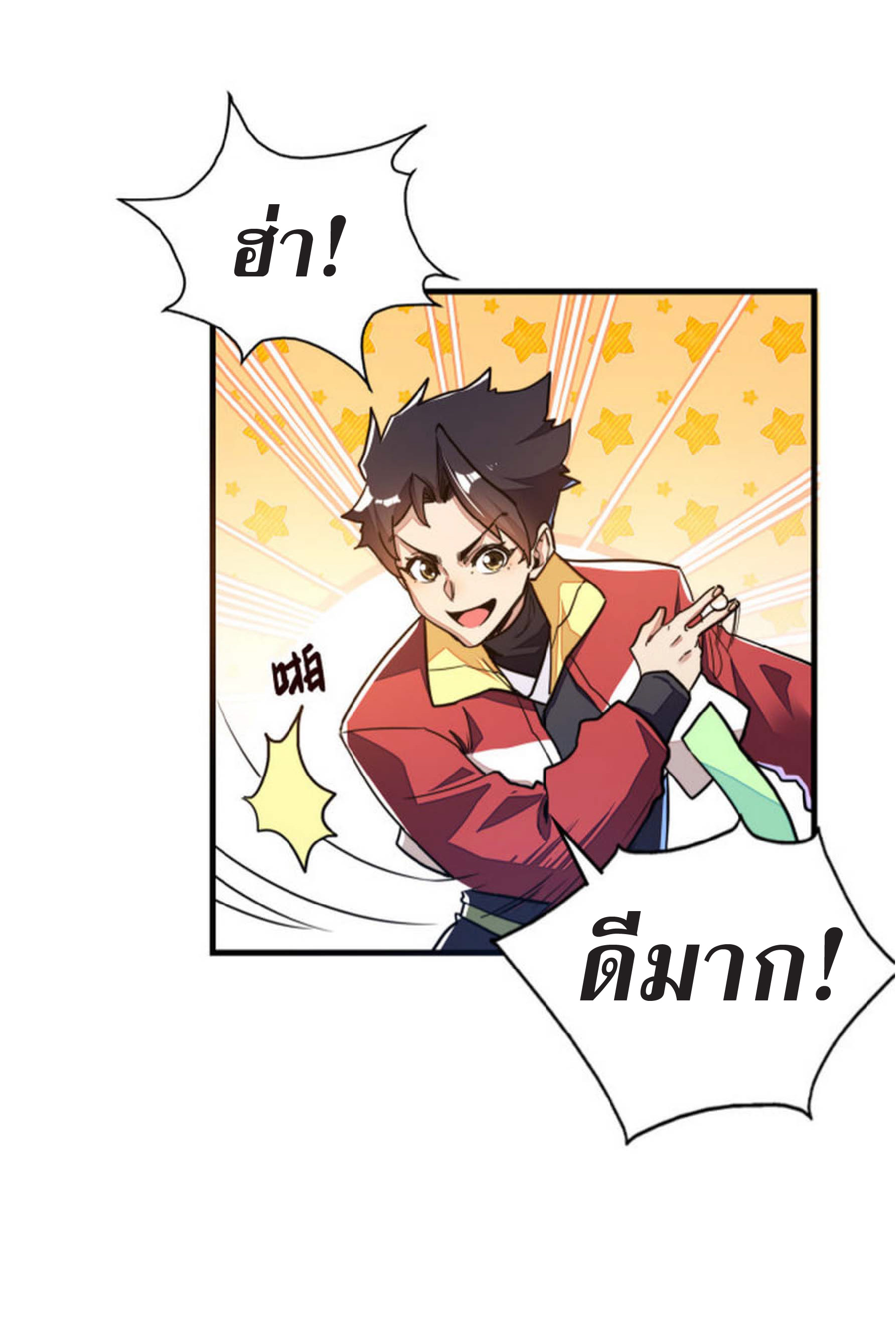 ปรมจารย์ควบคุมองค์ประกอบธาตุ ตอนที่ 6 หน้า 10